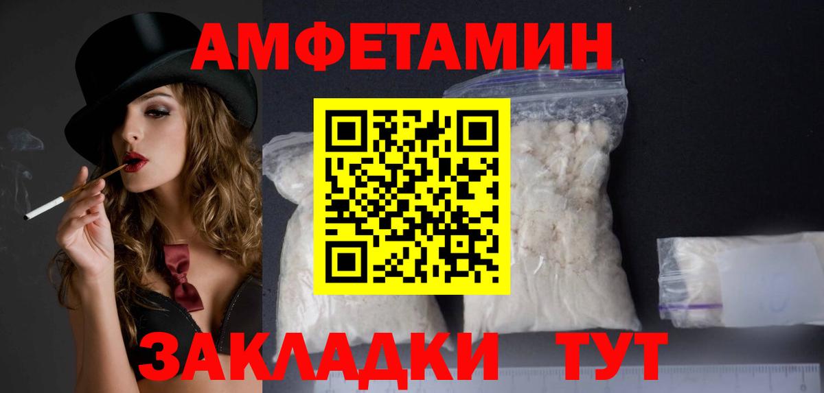 АМФЕТАМИН VHQ  АМФЕТАМИН  АМФ  Первоуральск  Вход с VPN 