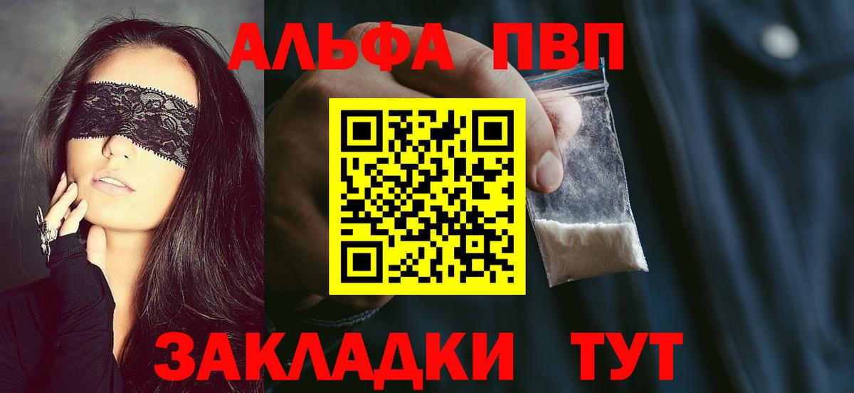 Alpha PVP кристаллы Первоуральск