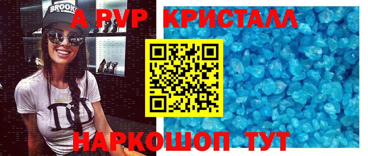 Alpha-PVP Crystall  A-PVP СК  Первоуральск  A PVP мука  Alpha-PVP  Вход с VPN 
