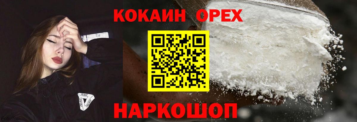 COCAIN  Кокаин 98%  Вход с VPN  Cocaine Перу  Первоуральск 