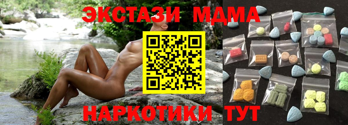 Первоуральск  Экстази  Вход с VPN  купить наркотики цена  Экстази XTC  ЭКСТАЗИ 250 мг 