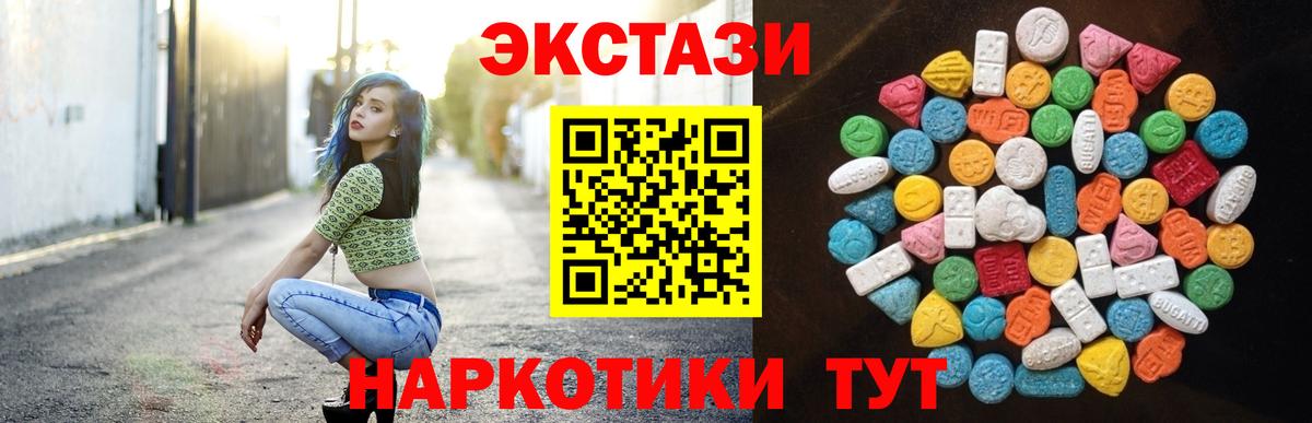 Ecstasy 280 MDMA Первоуральск