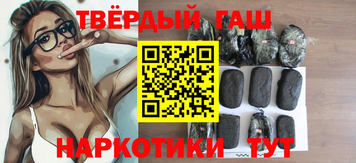 ГАШ hashish Первоуральск