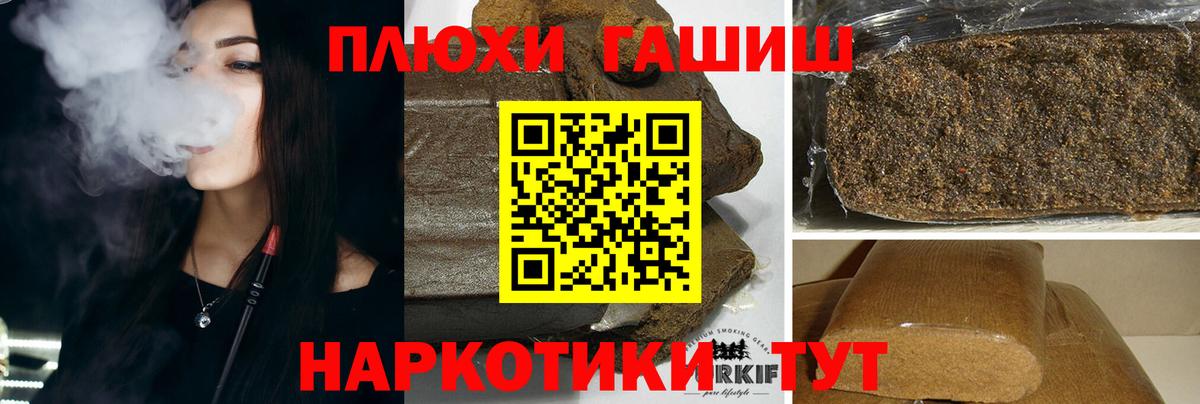 Гашиш  ГАШ Cannabis  Гашиш VHQ  Вход с VPN  Первоуральск 