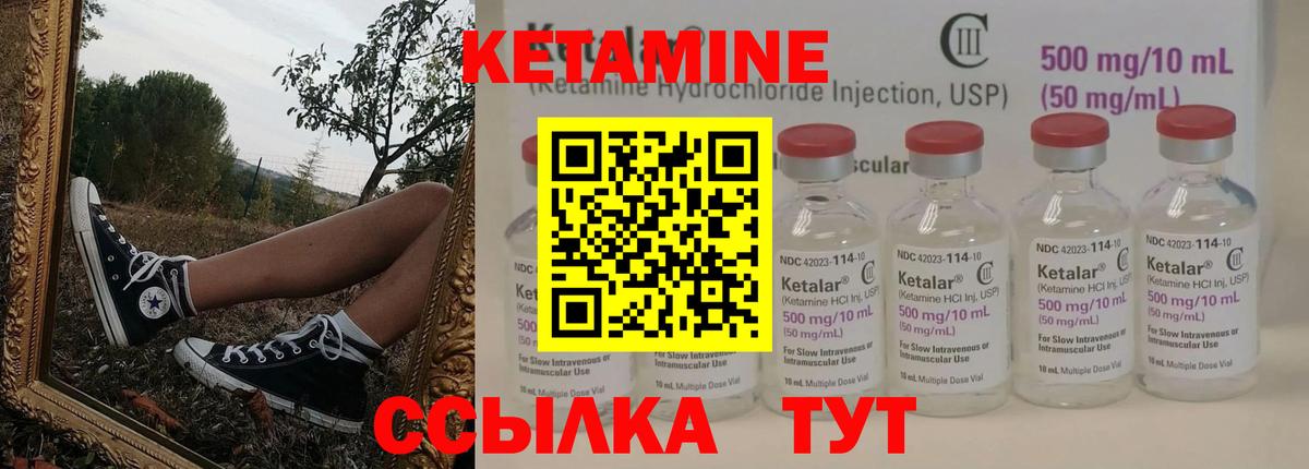 darknet Telegram  Вход с VPN  Первоуральск  Кетамин VHQ 