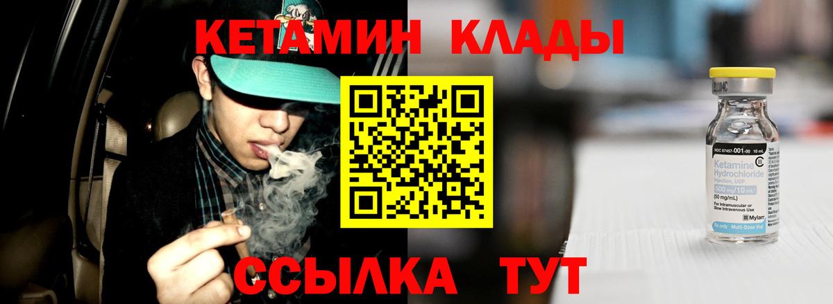 Кетамин ketamine Первоуральск