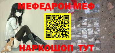 мяу мяу мука Северобайкальск