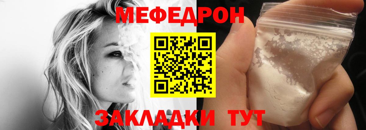 Первоуральск  Меф 4 MMC  МЕФ  Мефедрон  Вход с VPN 