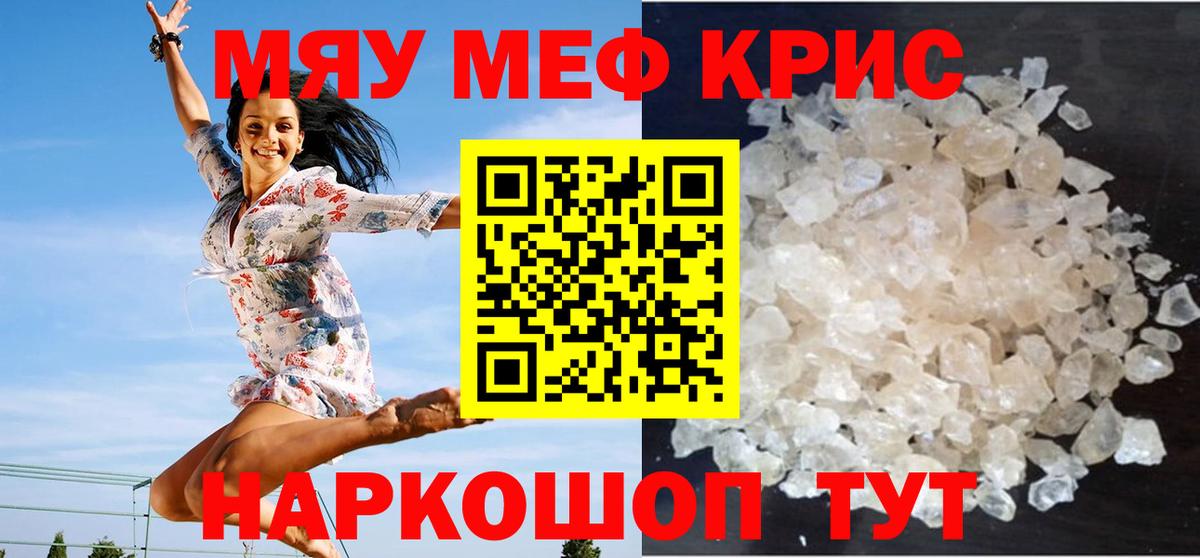 МЕФ мука Первоуральск