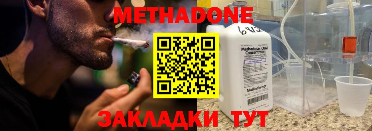 mega как войти  Вход с VPN  Первоуральск  Метадон кристалл  Метадон кристалл 