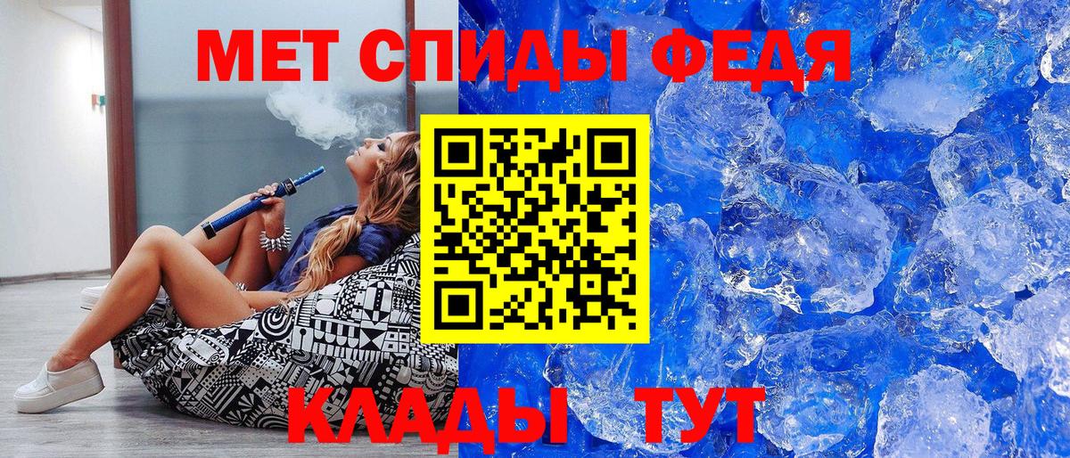 МЕТАМФЕТАМИН Декстрометамфетамин 99.9%  МЕТАМФЕТАМИН Декстрометамфетамин 99.9%  Вход с VPN  Первоуральск 
