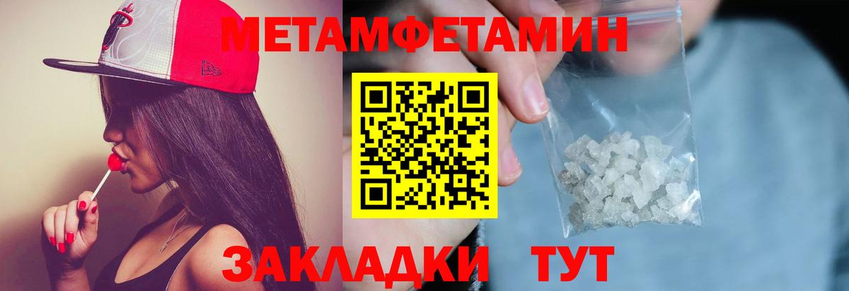 МЕТАМФЕТАМИН Декстрометамфетамин 99.9% Первоуральск
