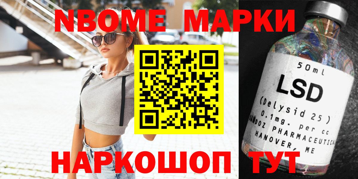 Наркотические марки 1,5мг  Вход с VPN  Наркотические марки 1,5мг  Первоуральск 