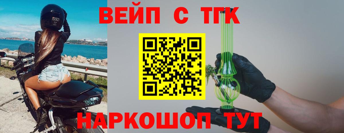 Первоуральск  даркнет сайт  ТГК гашишное масло  Вход с VPN  Дистиллят ТГК гашишное масло 